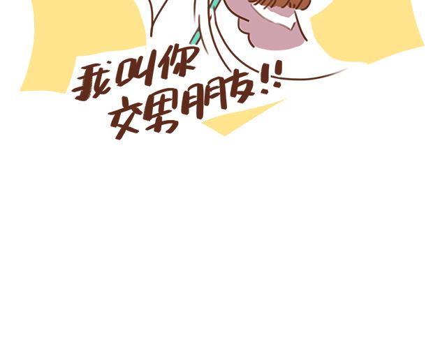 第33话 男朋友要来家(1/2)-第32话