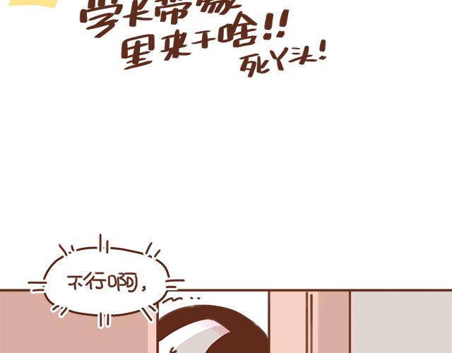 第33话 男朋友要来家(1/2)-第32话