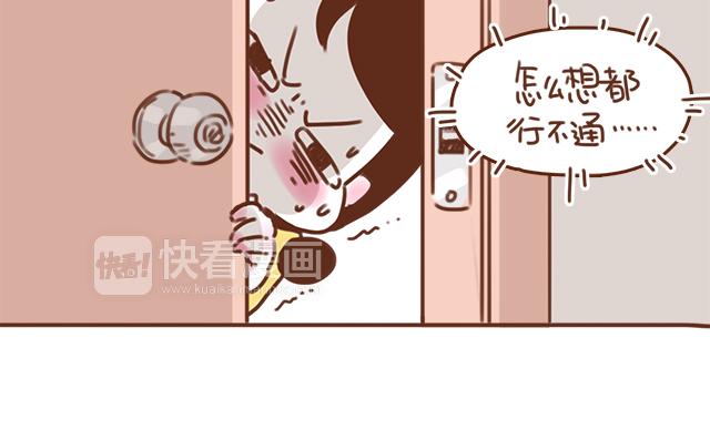 第33话 男朋友要来家(1/2)-第32话