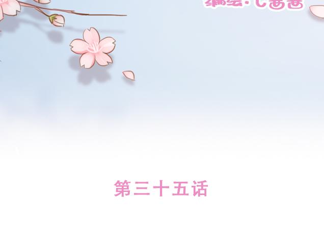 第35话 与帅气学长的亲近(1/2)-第34话