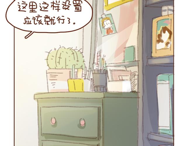 第35话 与帅气学长的亲近(1/2)-第34话