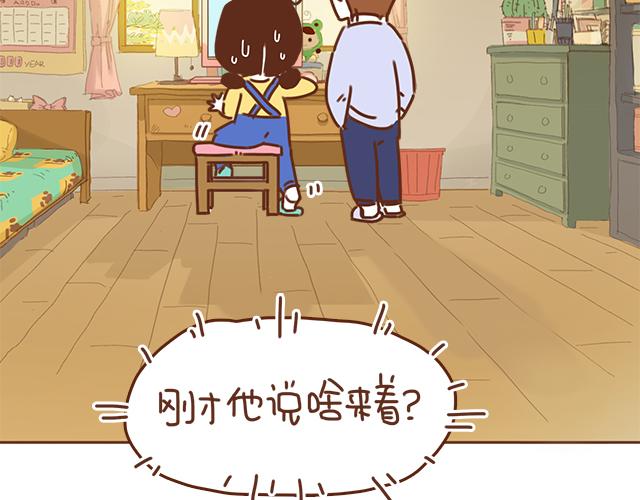 第35话 与帅气学长的亲近(1/2)-第34话