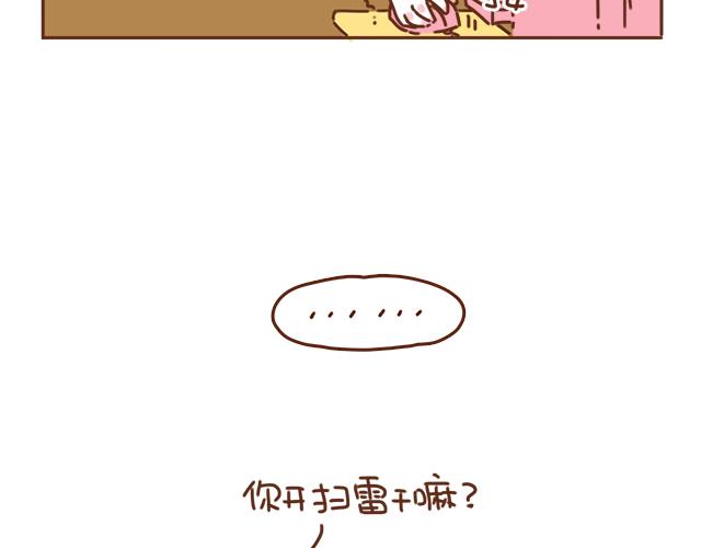 第35话 与帅气学长的亲近(1/2)-第34话