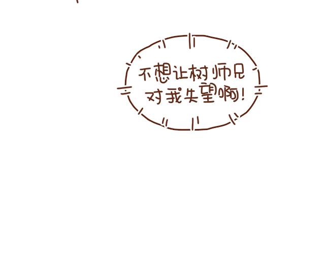 第35话 与帅气学长的亲近(1/2)-第34话