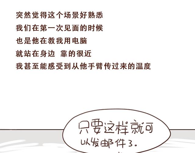 第35话 与帅气学长的亲近(1/2)-第34话