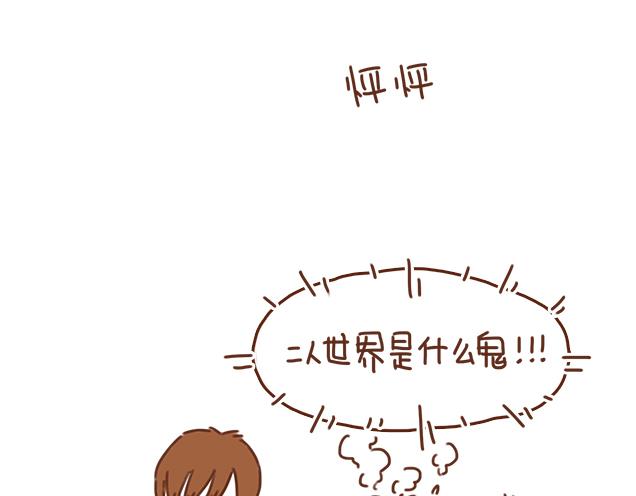 第35话 与帅气学长的亲近(1/2)-第34话