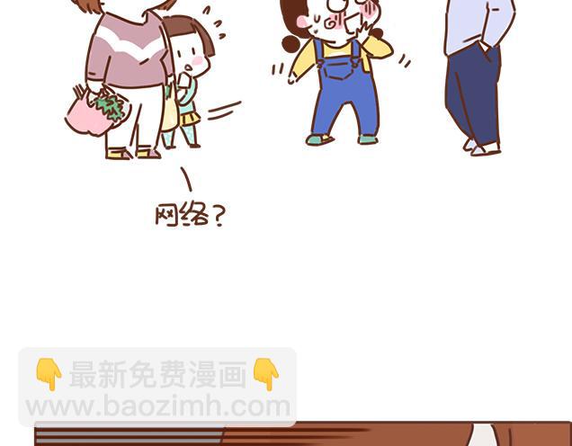 第37话 被妈妈发现了蛛丝马迹(1/2)-第36话