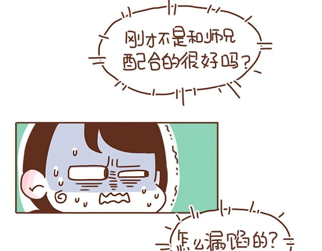 第37话 被妈妈发现了蛛丝马迹(1/2)-第36话