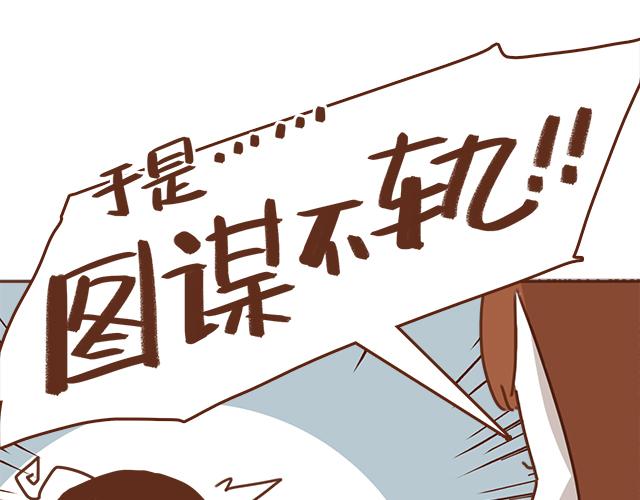 第37话 被妈妈发现了蛛丝马迹(1/2)-第36话