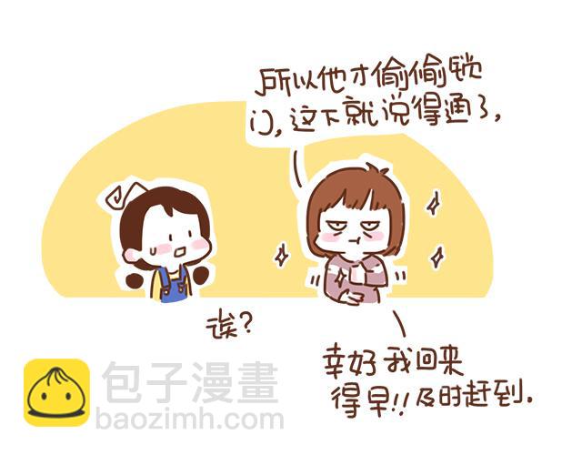 第37话 被妈妈发现了蛛丝马迹(1/2)-第36话