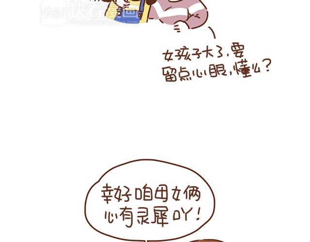 第37话 被妈妈发现了蛛丝马迹(1/2)-第36话