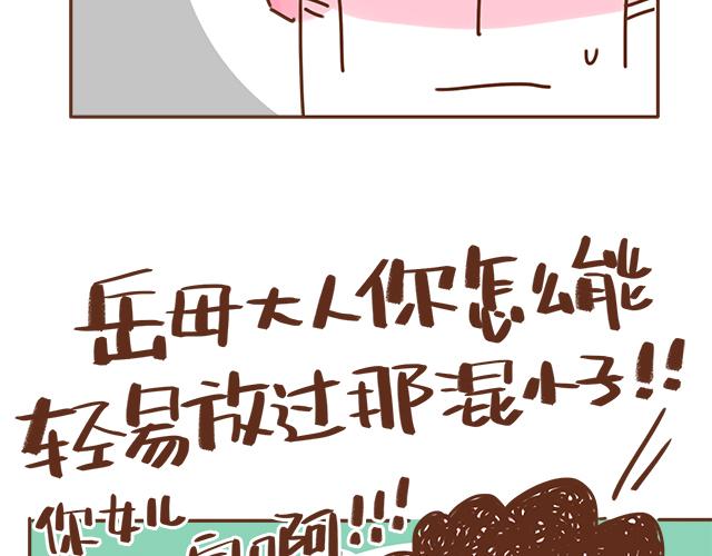 再見，曾經喜歡的你《41釐米的超幸福》系列 - 第37話 被媽媽發現了蛛絲馬跡(1/2) - 8