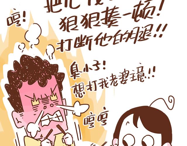 第37话 被妈妈发现了蛛丝马迹(1/2)-第36话