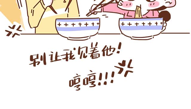 第37话 被妈妈发现了蛛丝马迹(1/2)-第36话