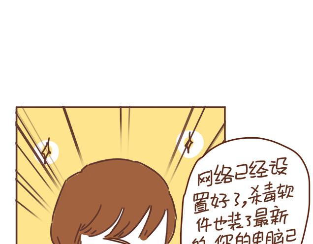 第37话 被妈妈发现了蛛丝马迹(1/2)-第36话