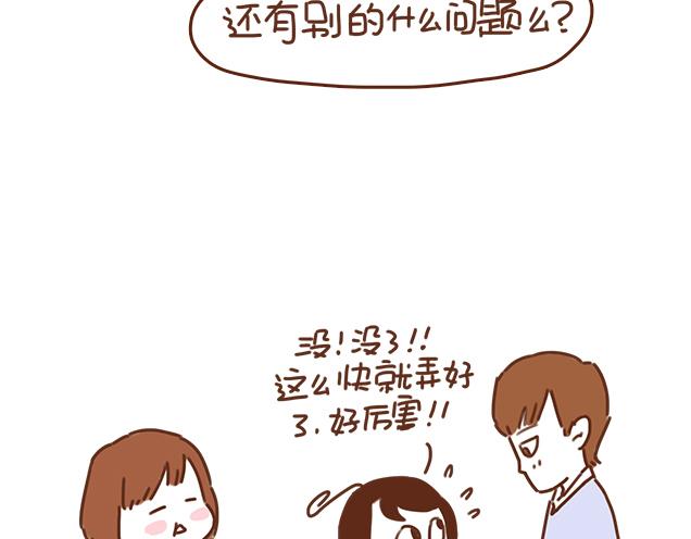 第37话 被妈妈发现了蛛丝马迹(1/2)-第36话