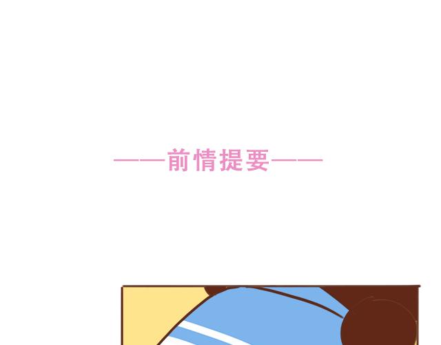 第39话 偷偷去看他~(1/2)-第38话