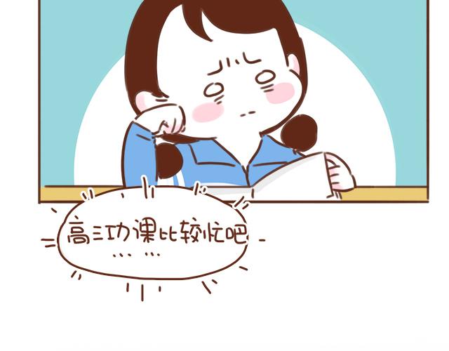 第39话 偷偷去看他~(1/2)-第38话