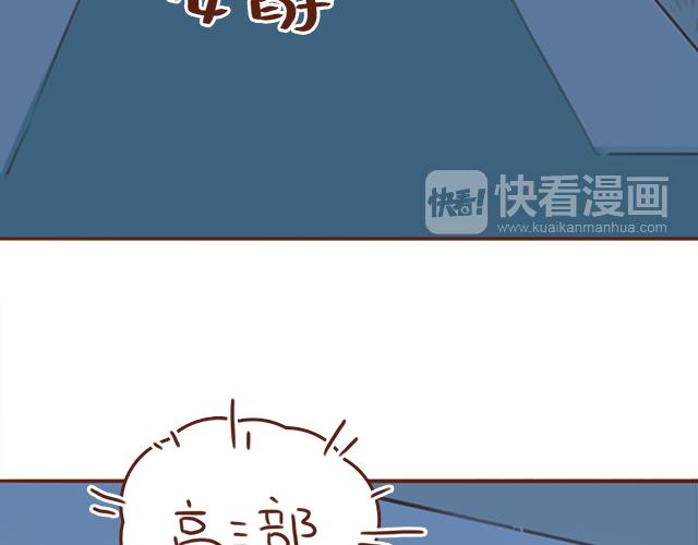 第39话 偷偷去看他~(1/2)-第38话