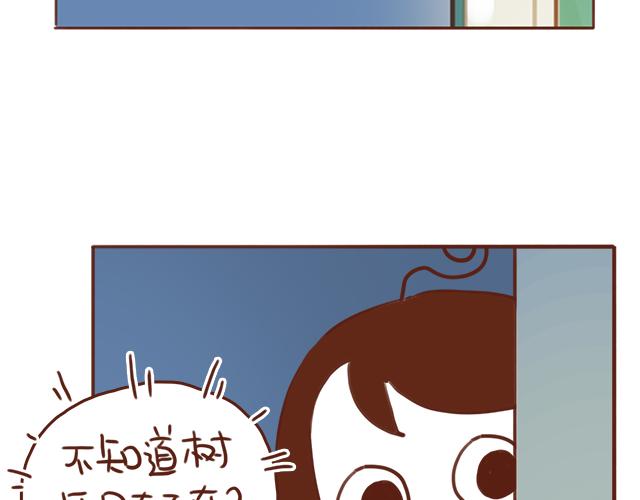 第39话 偷偷去看他~(1/2)-第38话