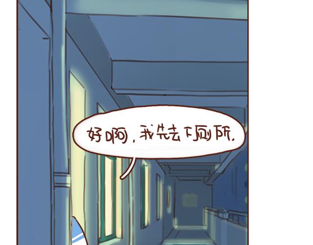 第39话 偷偷去看他~(1/2)-第38话