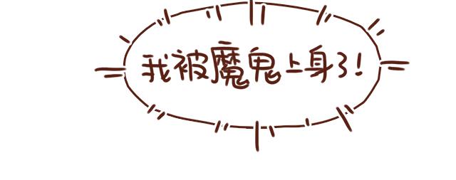 第39话 偷偷去看他~(1/2)-第38话