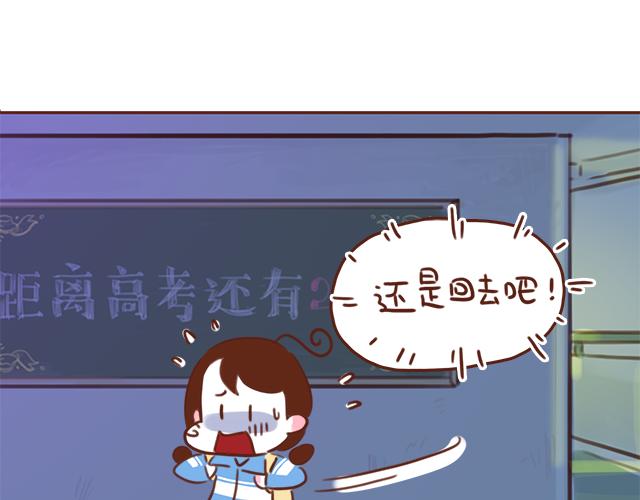 第39话 偷偷去看他~(1/2)-第38话