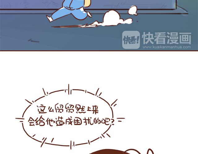 第39话 偷偷去看他~(1/2)-第38话