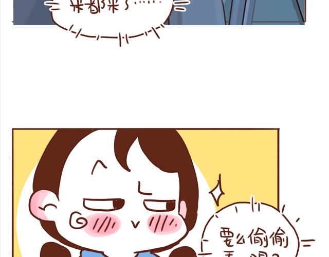 第39话 偷偷去看他~(1/2)-第38话