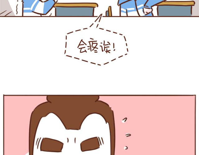 第39话 偷偷去看他~(1/2)-第38话