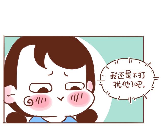 第39话 偷偷去看他~(1/2)-第38话