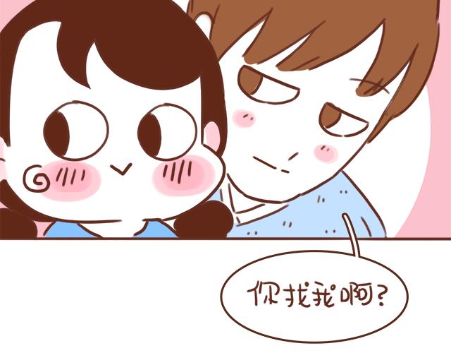 第39话 偷偷去看他~(1/2)-第38话