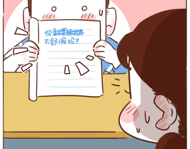 第39话 偷偷去看他~(1/2)-第38话