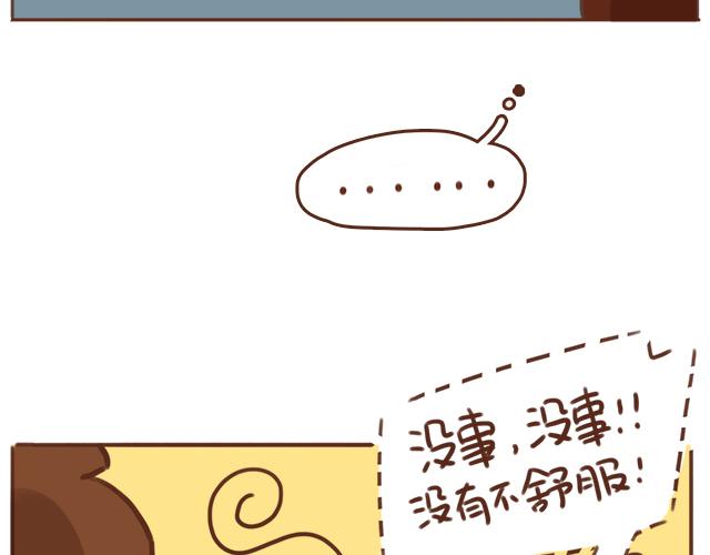 第39话 偷偷去看他~(1/2)-第38话