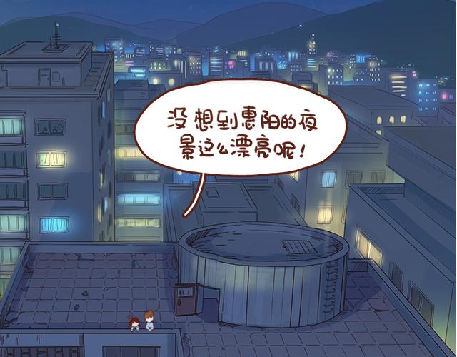 第41话 KISS会有小baby？(1/2)-第40话