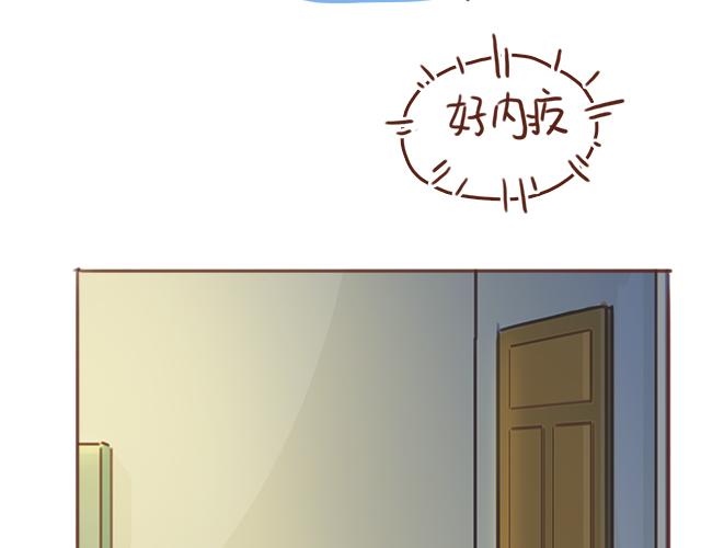 第41话 KISS会有小baby？(1/2)-第40话