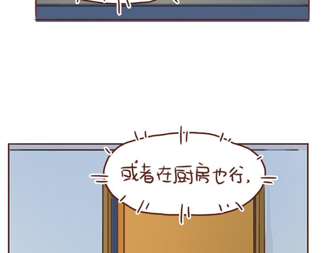 第41话 KISS会有小baby？(1/2)-第40话