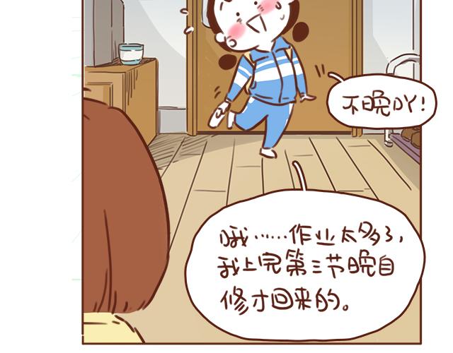 第41话 KISS会有小baby？(1/2)-第40话