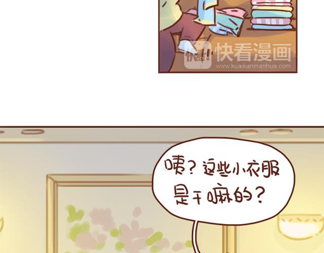 第41话 KISS会有小baby？(1/2)-第40话