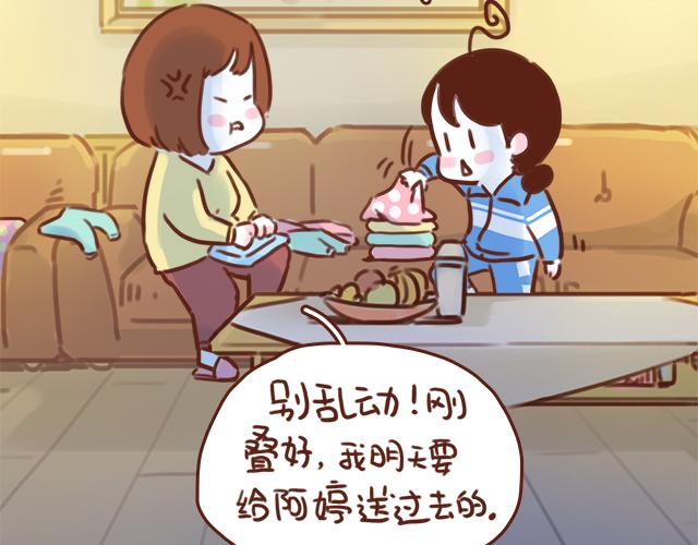 第41话 KISS会有小baby？(1/2)-第40话