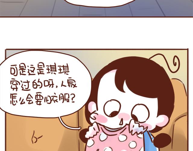 第41话 KISS会有小baby？(1/2)-第40话