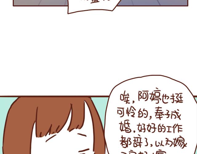 第41话 KISS会有小baby？(1/2)-第40话