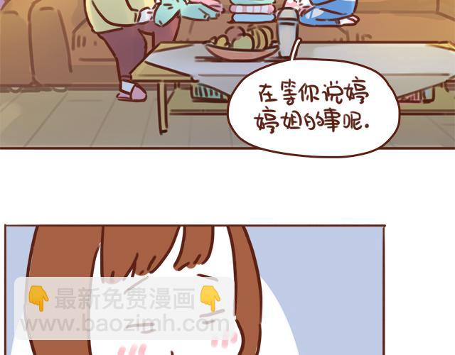 第41话 KISS会有小baby？(1/2)-第40话