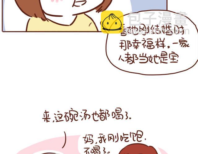 第41话 KISS会有小baby？(1/2)-第40话