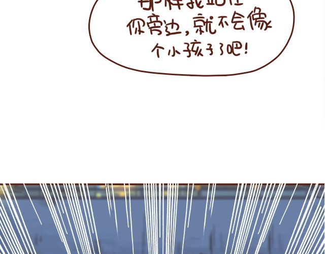 第41话 KISS会有小baby？(1/2)-第40话