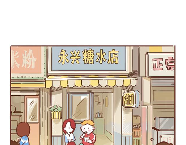 第43话 我叫阿良啦！！(1/2)-第42话