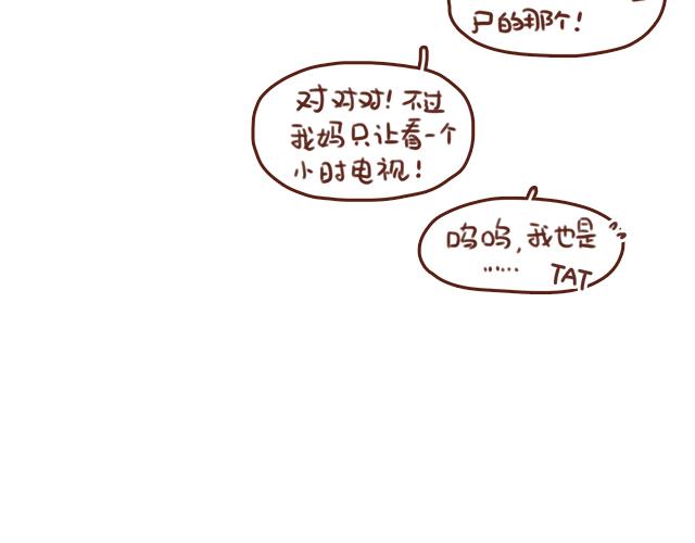 第43话 我叫阿良啦！！(1/2)-第42话