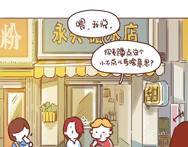 第43话 我叫阿良啦！！(1/2)-第42话