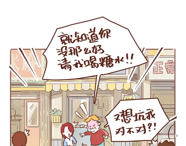 第43话 我叫阿良啦！！(1/2)-第42话