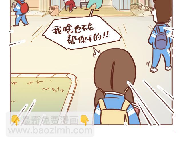 第43话 我叫阿良啦！！(1/2)-第42话